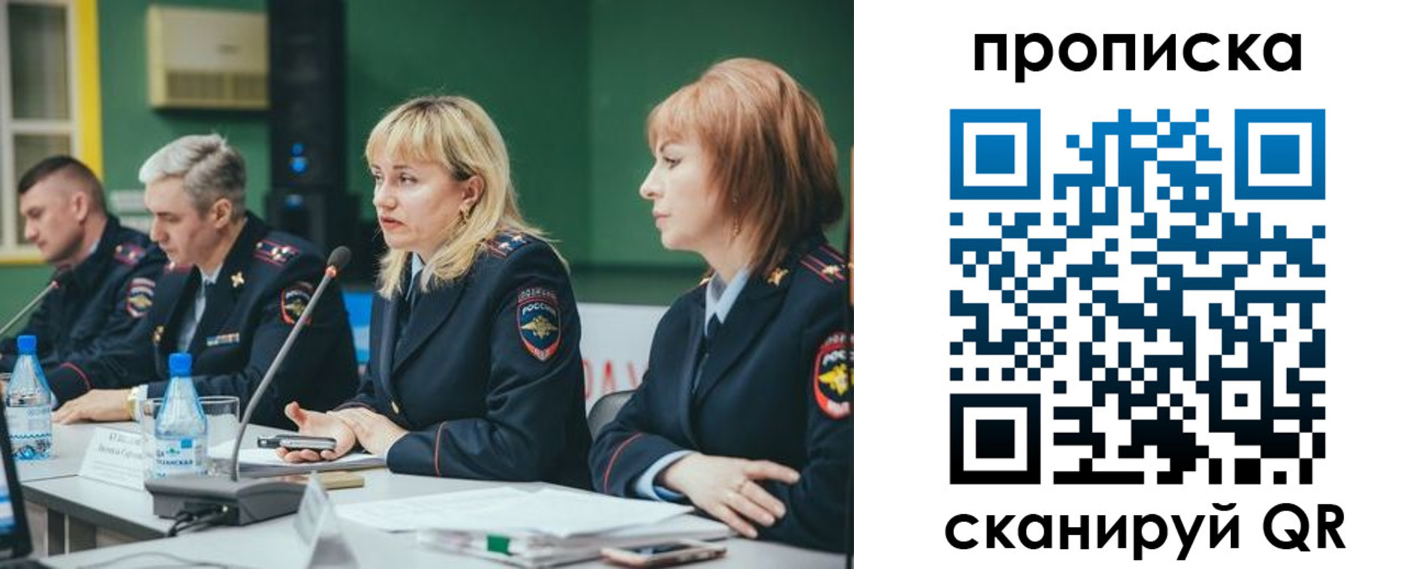прописка в Алексеевке