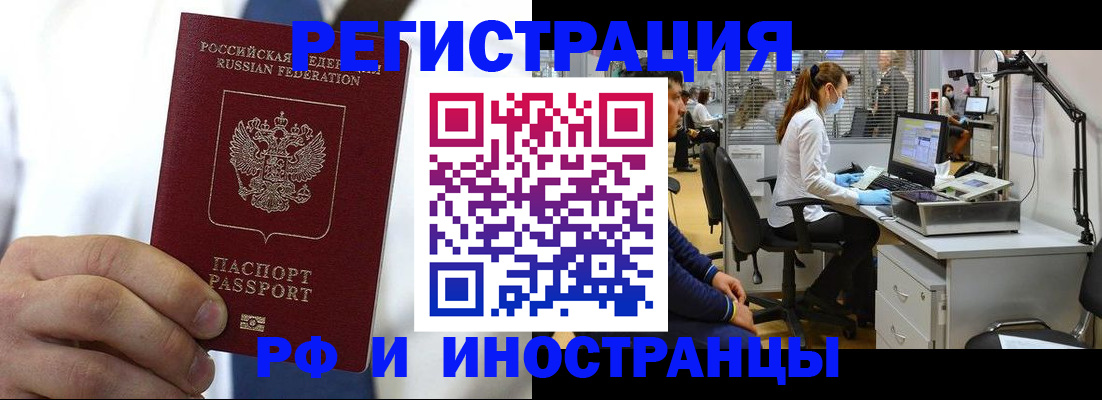 прописка от собственника в Алексеевке