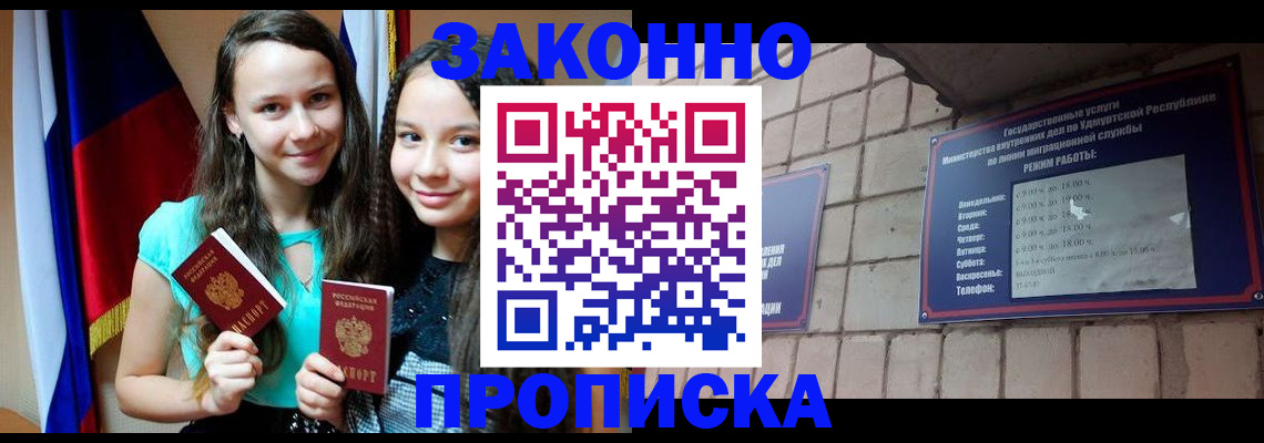 временная регистрация законно в Алексеевке