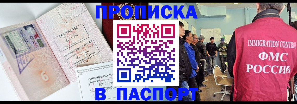 временная регистрация надежно в Алексеевке