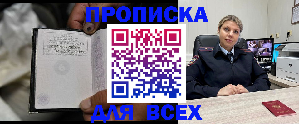 прописка в квартире в Алексеевке